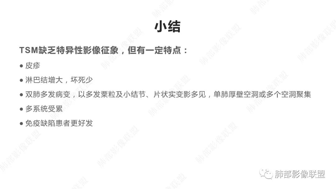 【PPT】马尔尼菲篮状菌的CT表现-20 【PPT】马尔尼菲篮状菌的CT表现-20