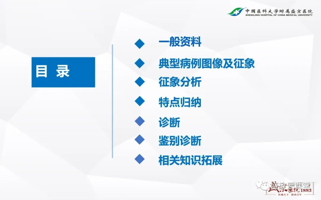 【PPT】乳腺疾病病例读片-2 【PPT】乳腺疾病病例读片-2