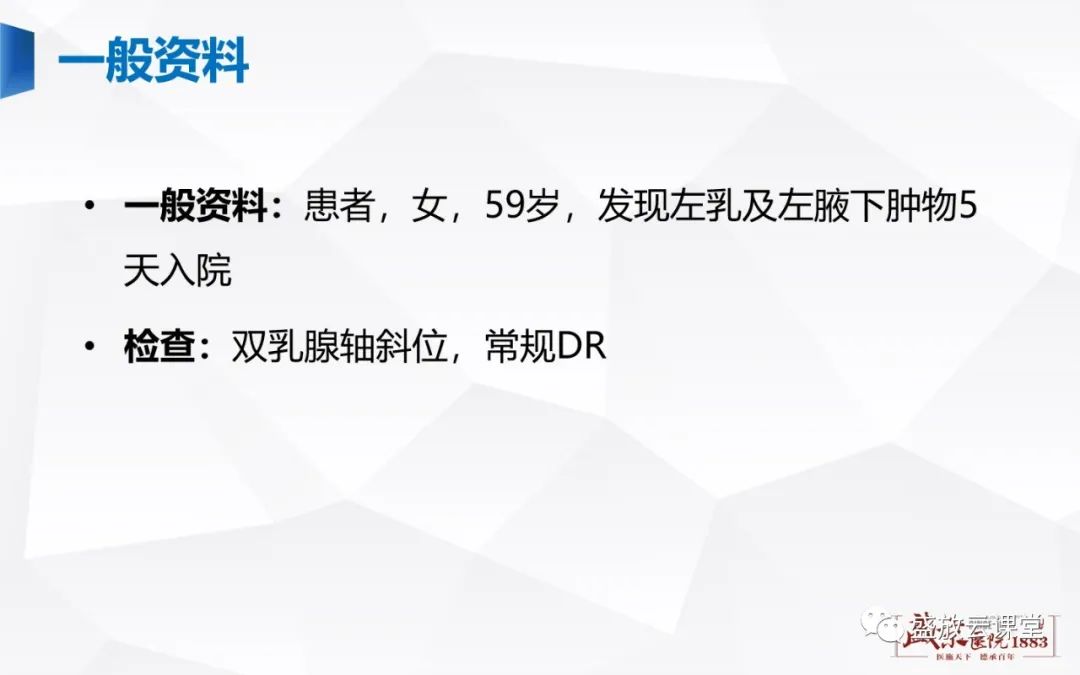 【PPT】乳腺疾病病例读片-3 【PPT】乳腺疾病病例读片-3