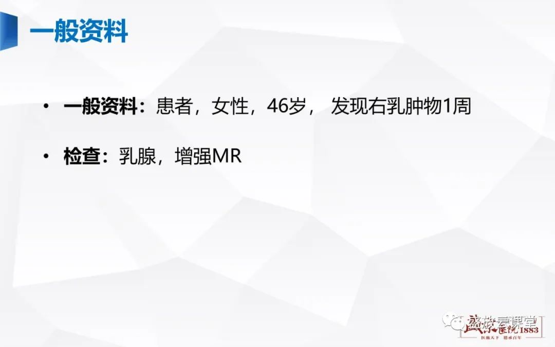 【PPT】乳腺疾病病例读片-7 【PPT】乳腺疾病病例读片-7