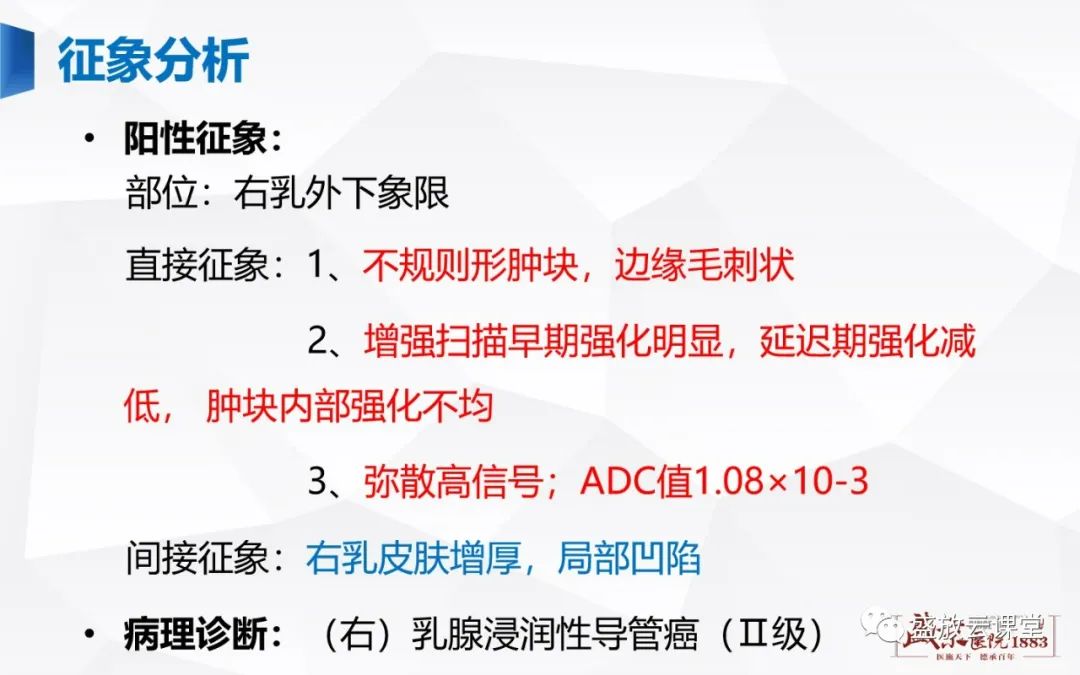 【PPT】乳腺疾病病例读片-9 【PPT】乳腺疾病病例读片-9