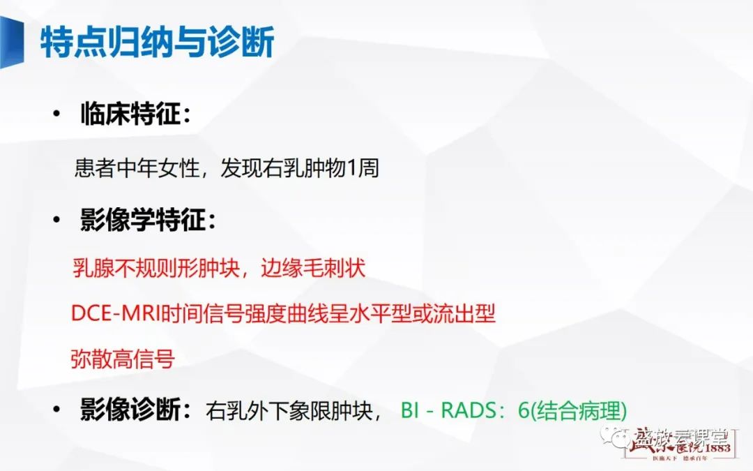 【PPT】乳腺疾病病例读片-10 【PPT】乳腺疾病病例读片-10