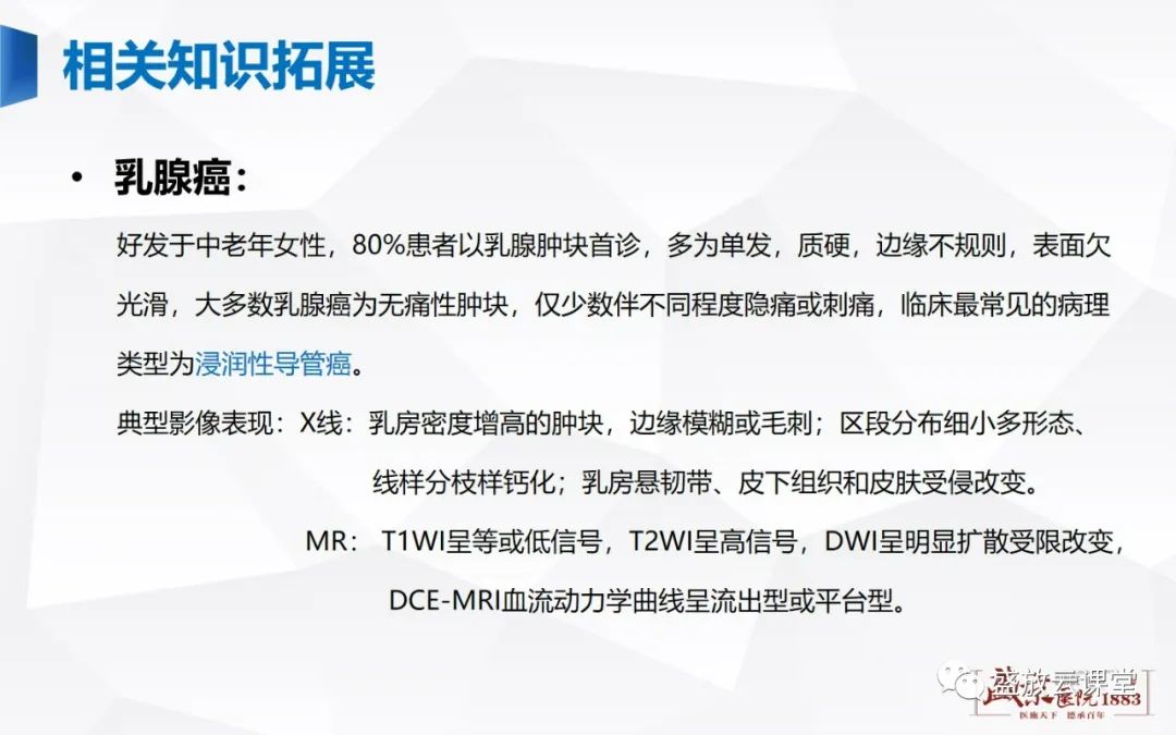 【PPT】乳腺疾病病例读片-11 【PPT】乳腺疾病病例读片-11