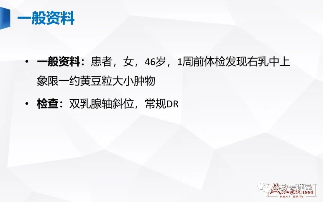 【PPT】乳腺疾病病例读片-13 【PPT】乳腺疾病病例读片-13