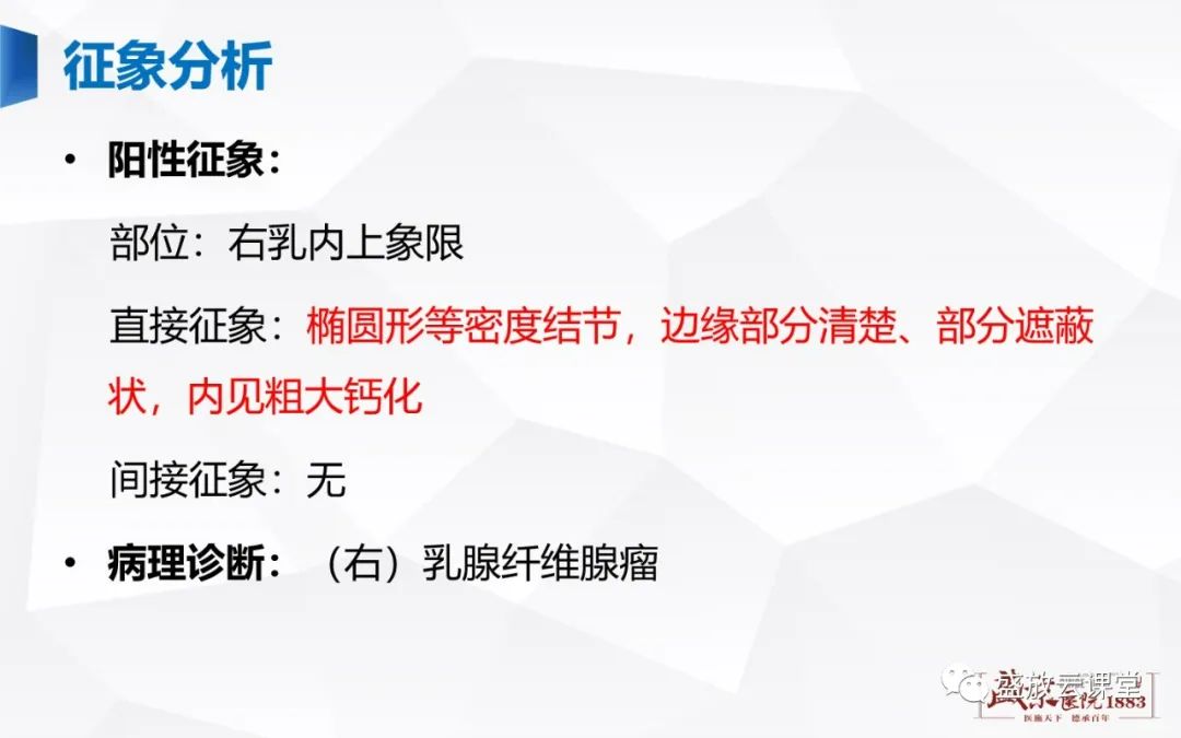 【PPT】乳腺疾病病例读片-15 【PPT】乳腺疾病病例读片-15