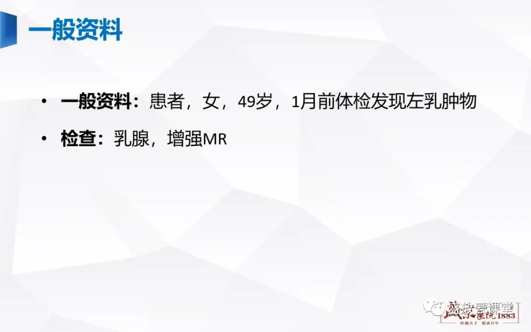 【PPT】乳腺疾病病例读片-17 【PPT】乳腺疾病病例读片-17