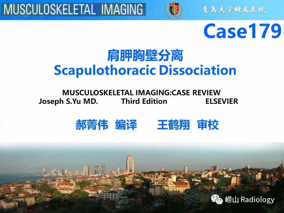 【PPT】肩胛胸壁分离-1