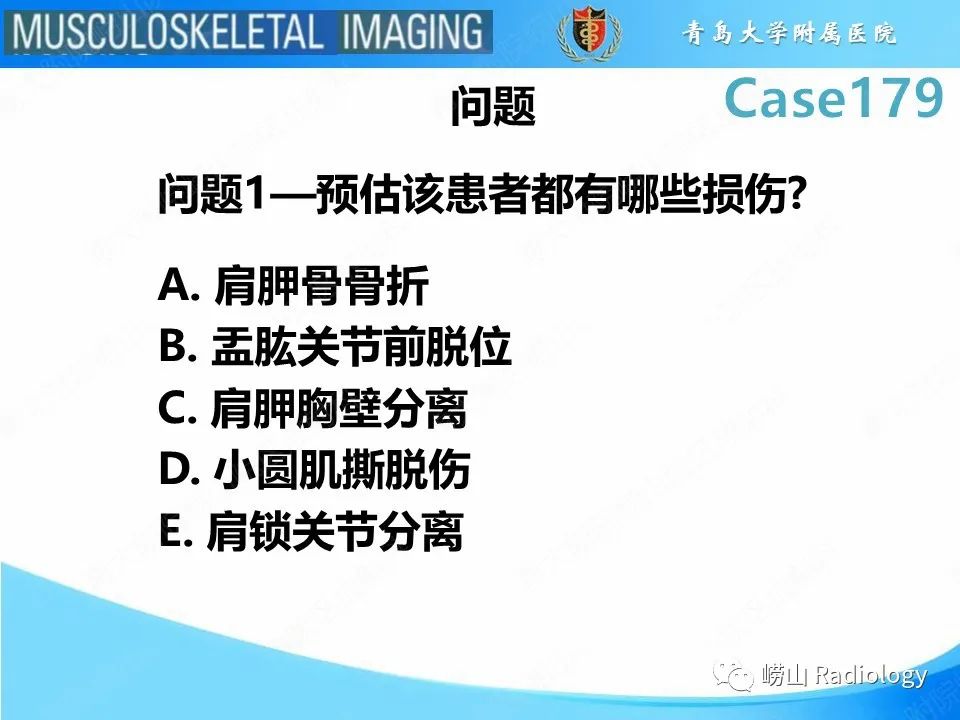 【PPT】肩胛胸壁分离-3