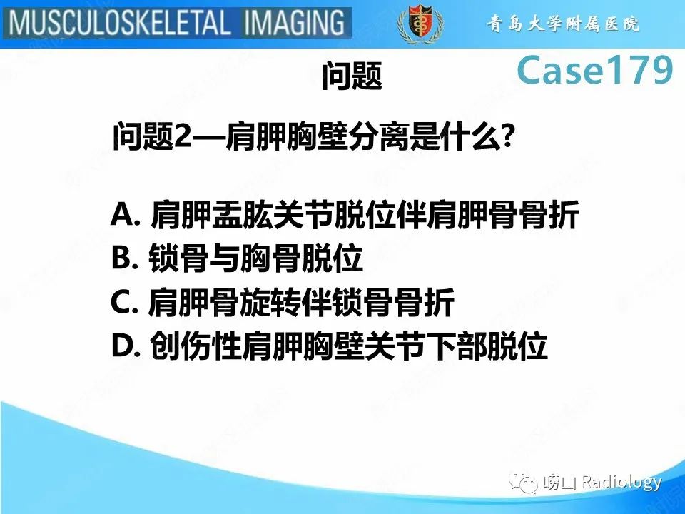 【PPT】肩胛胸壁分离-5