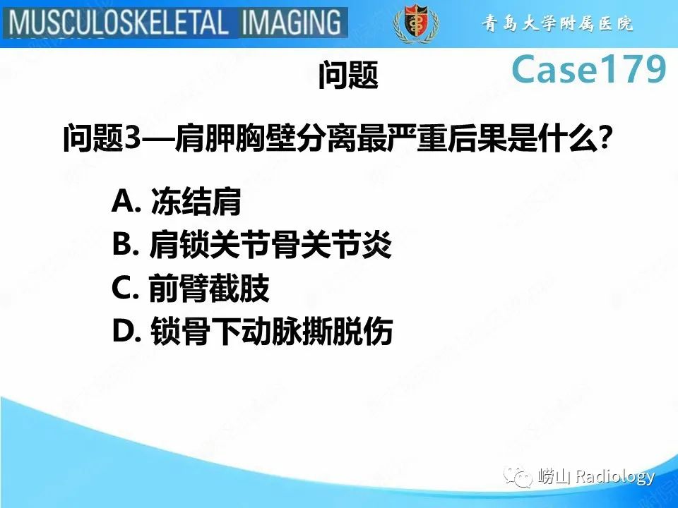 【PPT】肩胛胸壁分离-7