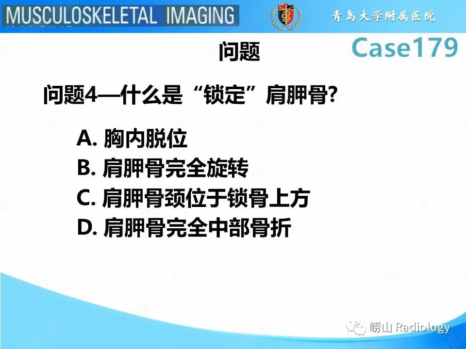 【PPT】肩胛胸壁分离-9