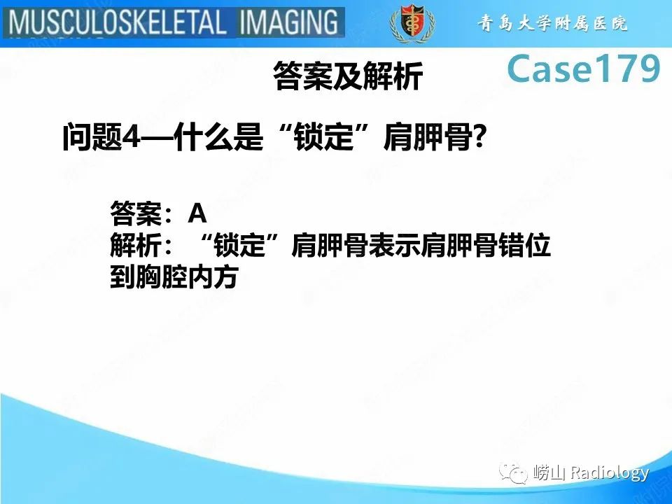 【PPT】肩胛胸壁分离-10