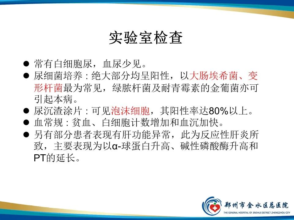 【PPT】黄色肉芽肿性肾盂肾炎影像表现-12