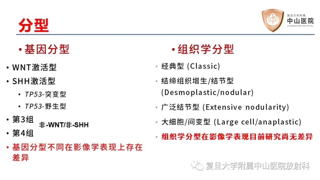 【病例】成人四脑室髓母细胞瘤2例CT及MR-11