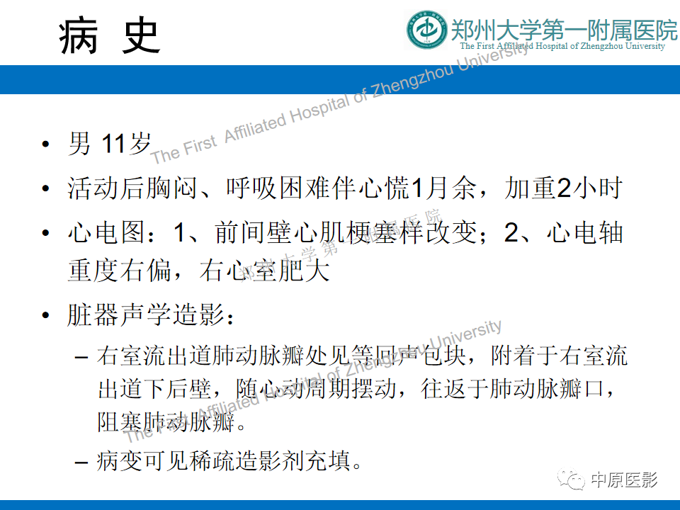 【病例】心脏血管瘤1例MR影像-2