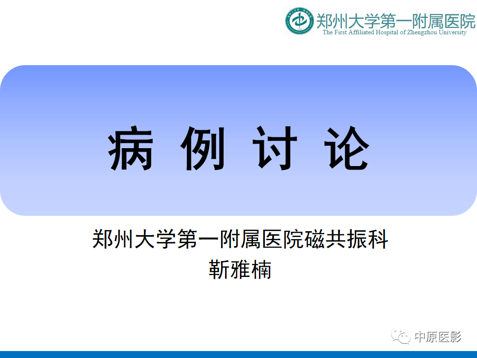 【病例】心脏血管瘤1例MR影像-1