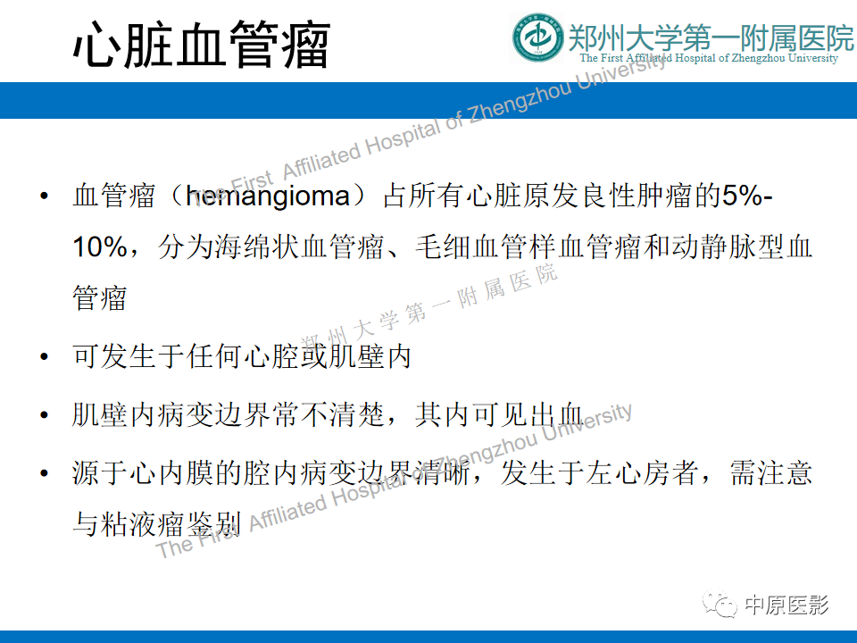 【病例】心脏血管瘤1例MR影像-9