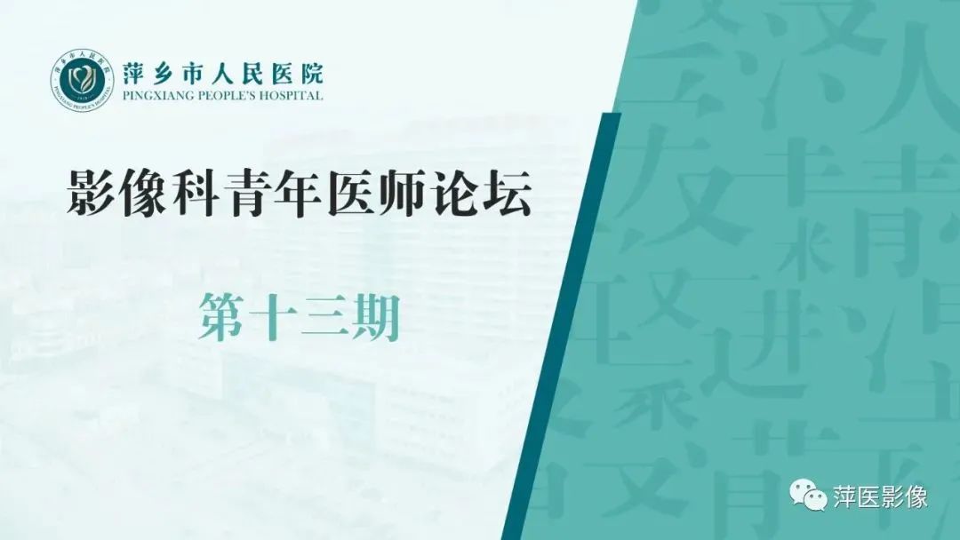 【PPT】腹部X线基础影像-1