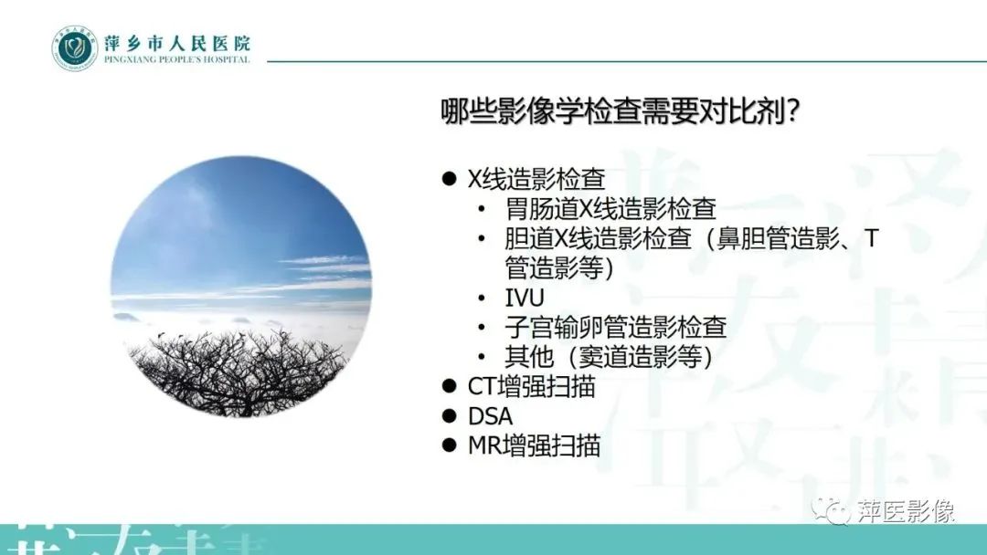 【PPT】腹部X线基础影像-9
