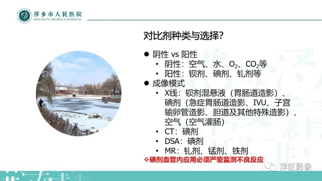 【PPT】腹部X线基础影像-10