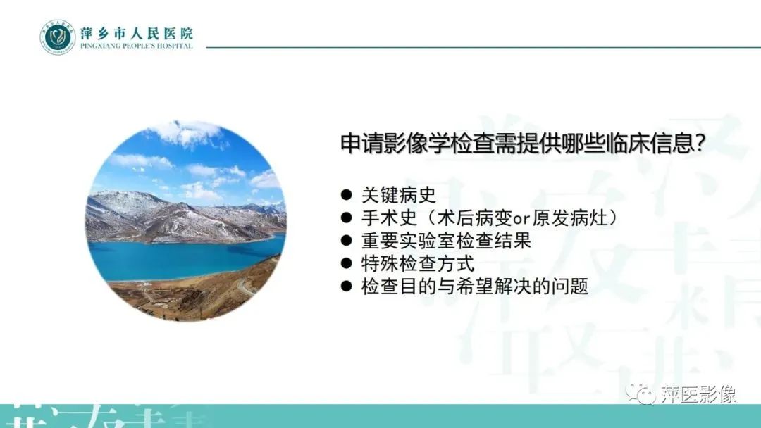 【PPT】腹部X线基础影像-11