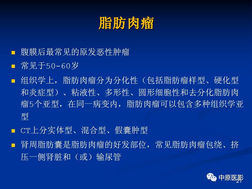 【病例】腹膜后盆腔神经鞘瘤1例MR影像-21