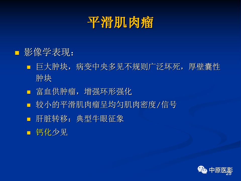 【病例】腹膜后盆腔神经鞘瘤1例MR影像-25