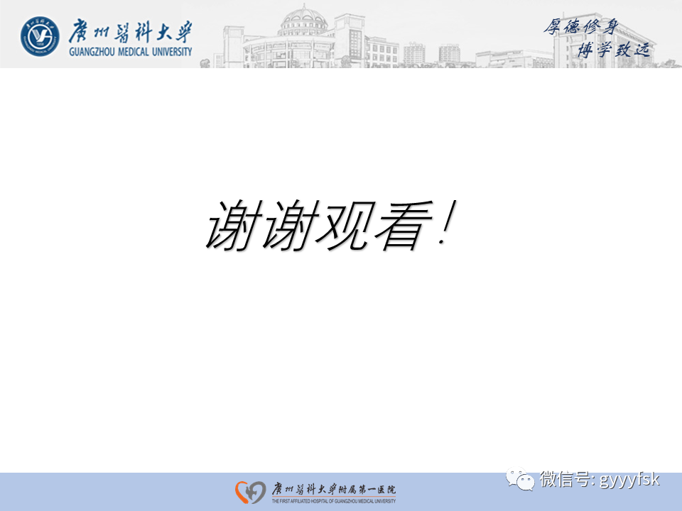 【PPT】中耳胆脂瘤影像阅片-32