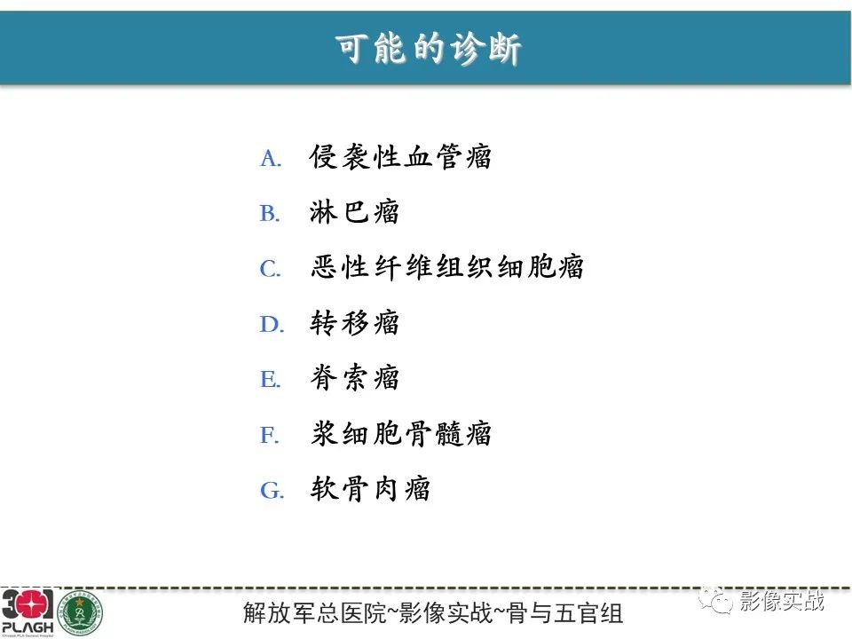 【病例】颈椎脊索瘤1例MR影像-10
