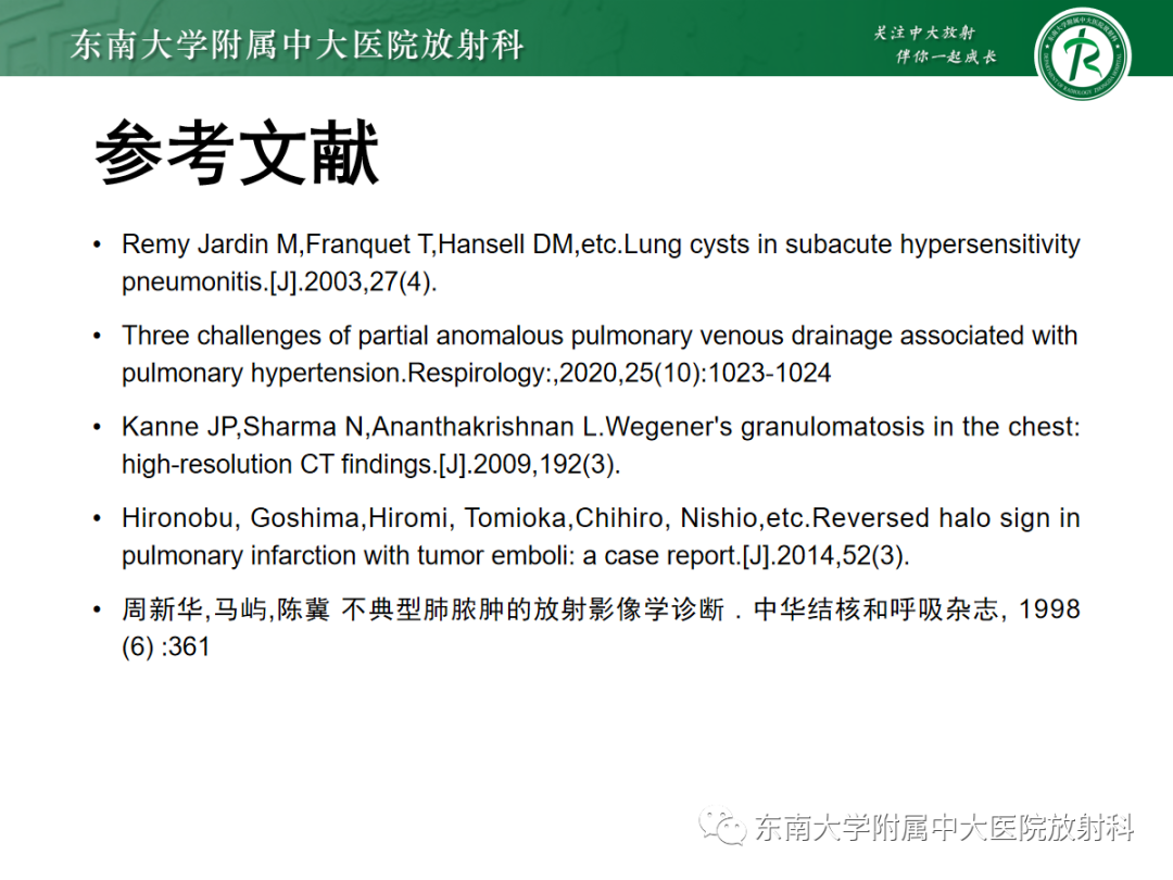 【PPT】肺脓肿-27