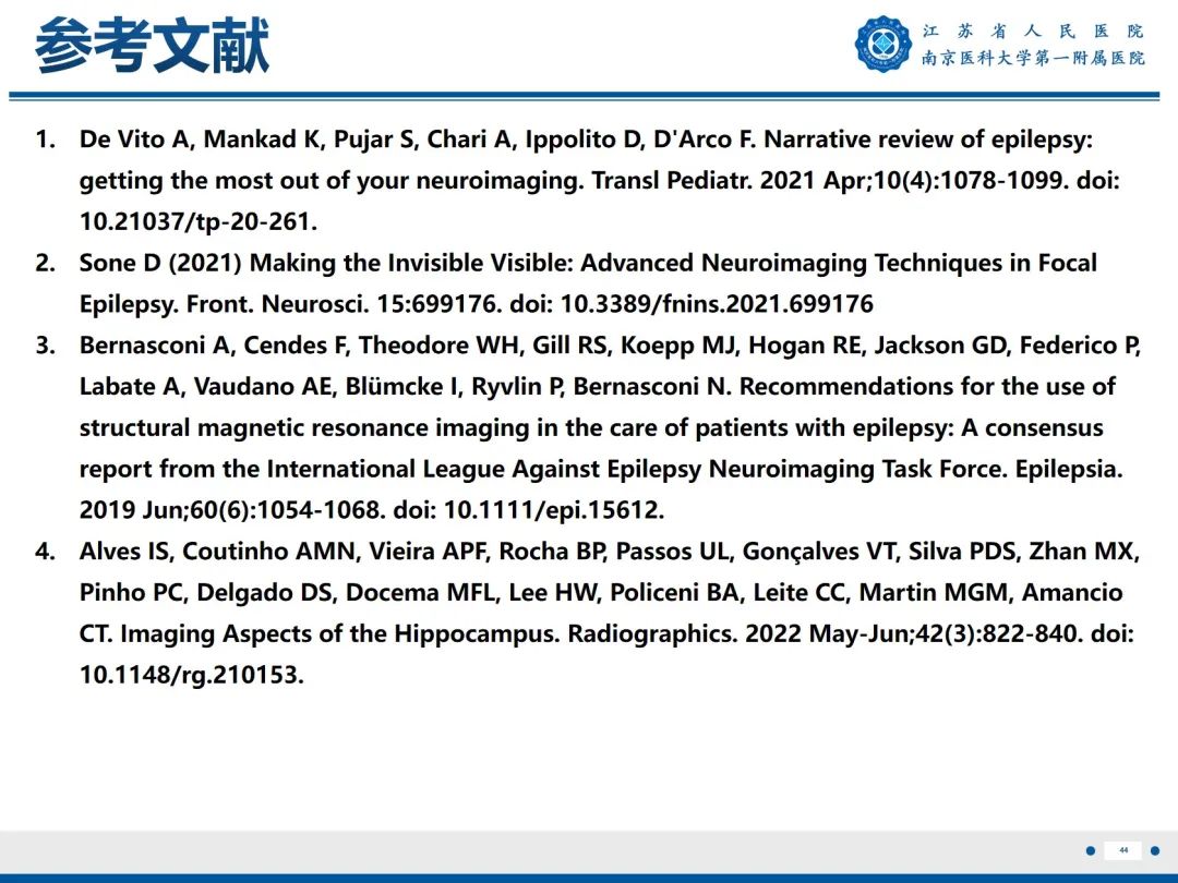 【PPT】​海马硬化-45