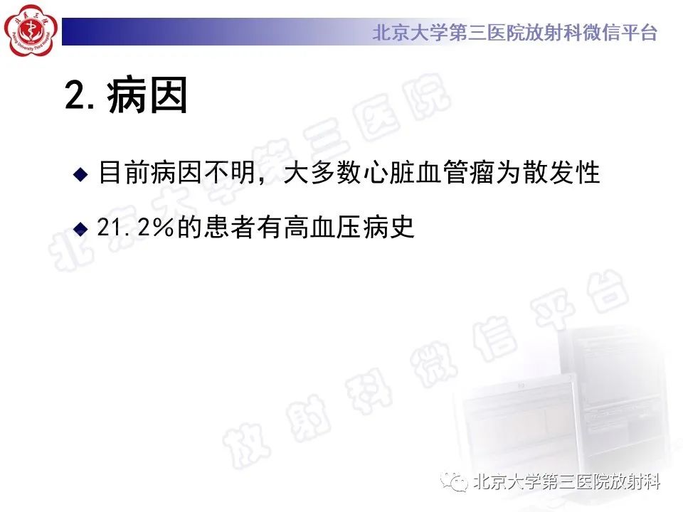 【PPT】心脏血管瘤-9