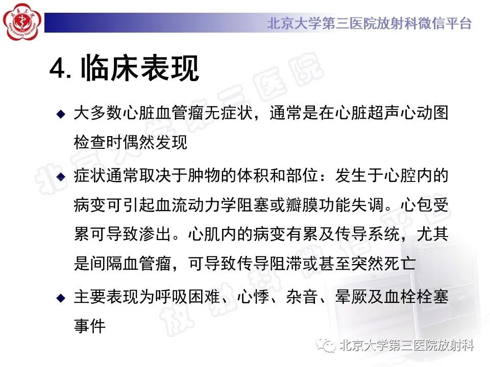 【PPT】心脏血管瘤-11