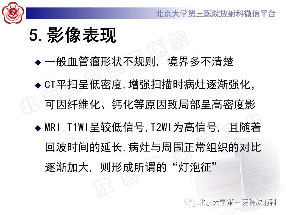 【PPT】心脏血管瘤-12