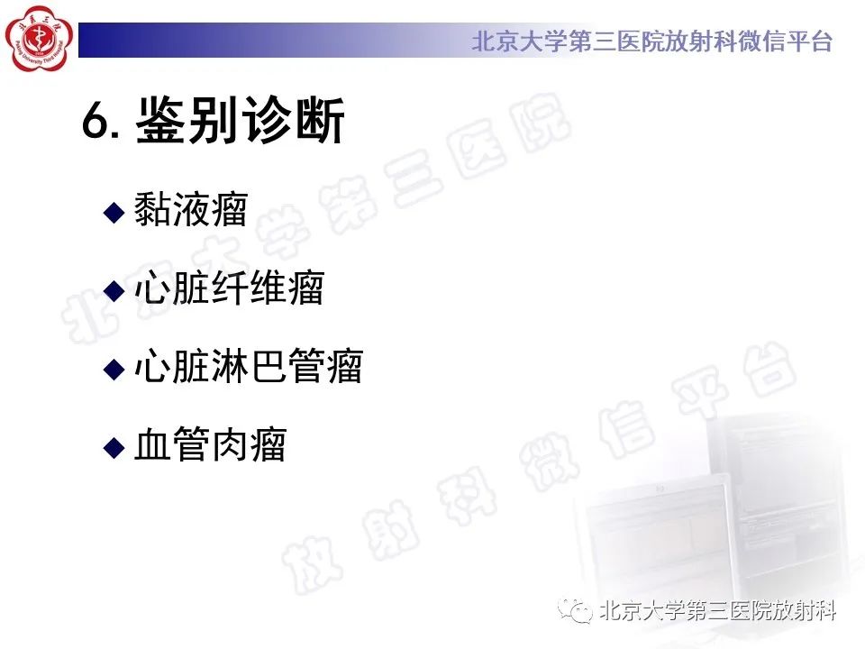 【PPT】心脏血管瘤-14