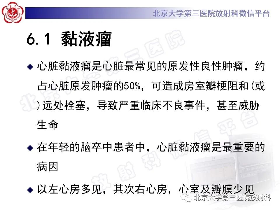 【PPT】心脏血管瘤-15