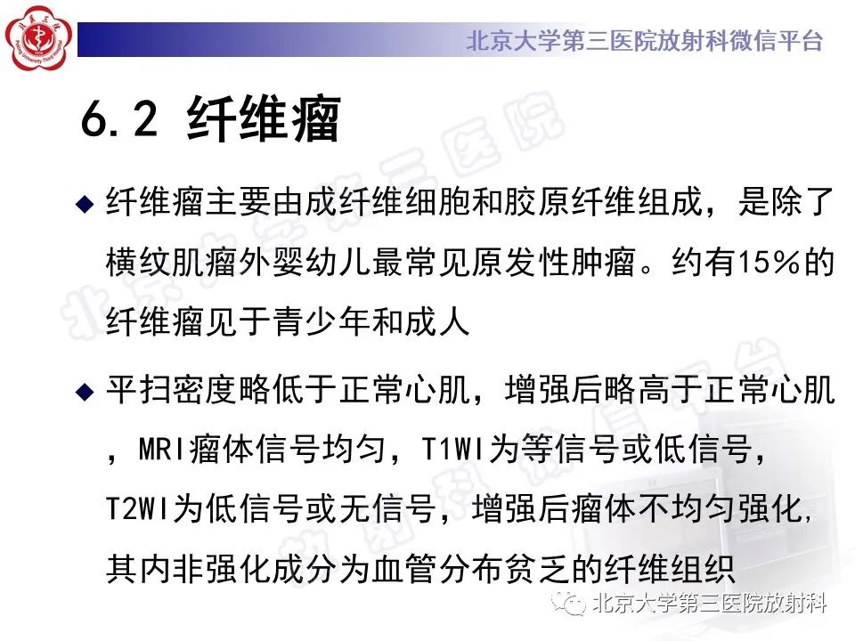 【PPT】心脏血管瘤-18