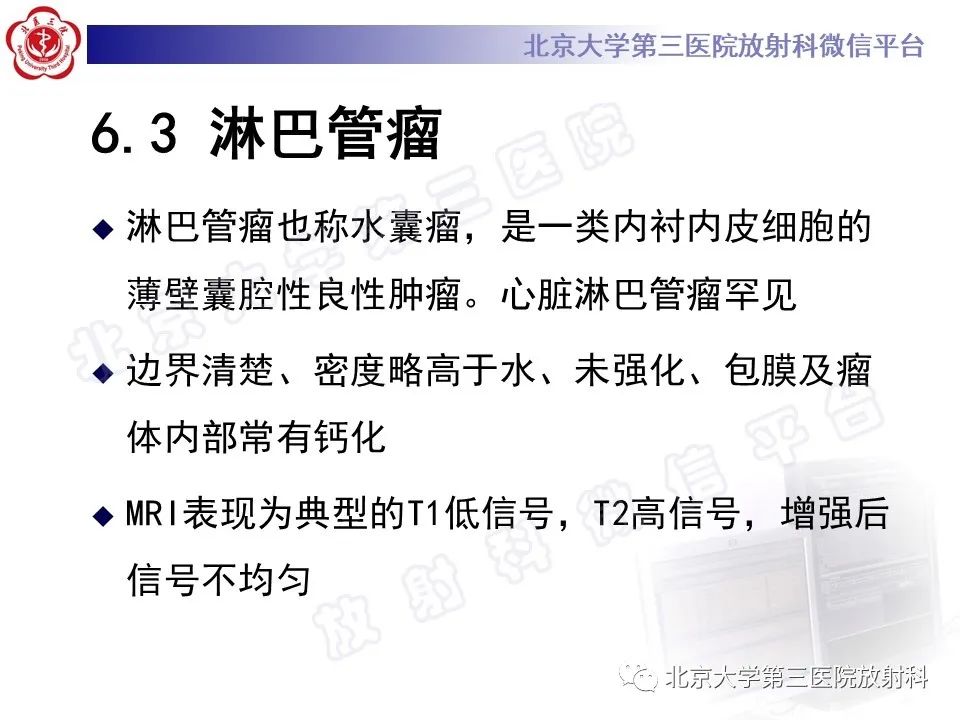 【PPT】心脏血管瘤-20