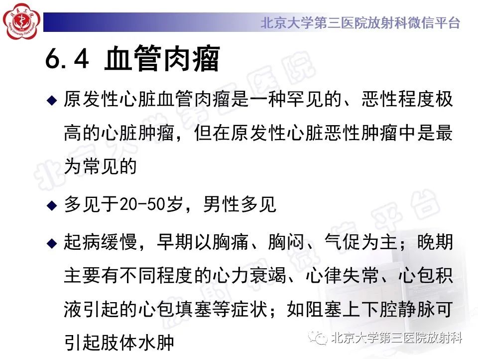 【PPT】心脏血管瘤-22