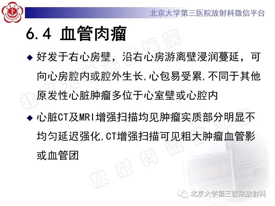 【PPT】心脏血管瘤-23