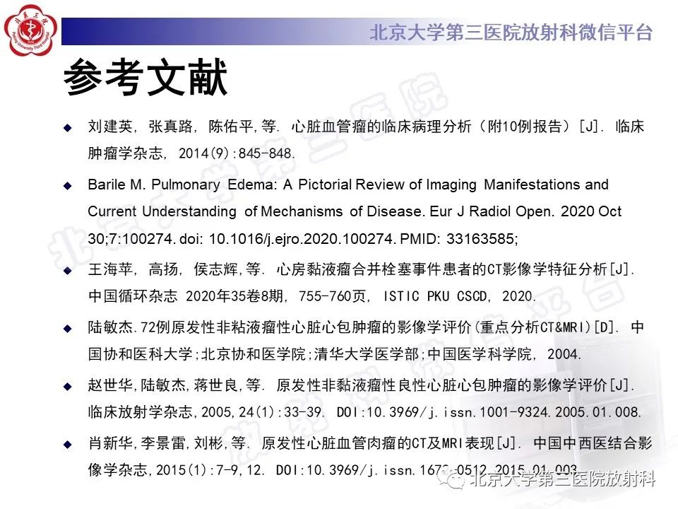 【PPT】心脏血管瘤-27