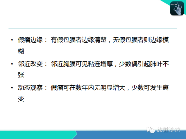 【PPT】肺炎的X线和CT表现