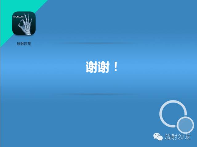 【PPT】肺炎的X线和CT表现