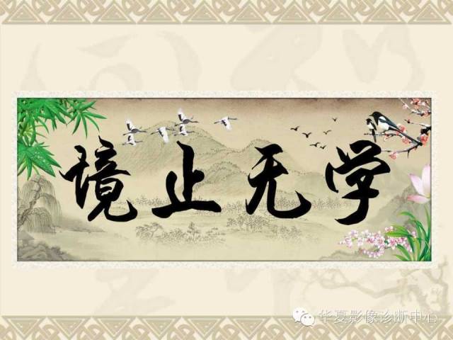 【PPT】肺内磨玻璃样结节的影像诊断与处理对策