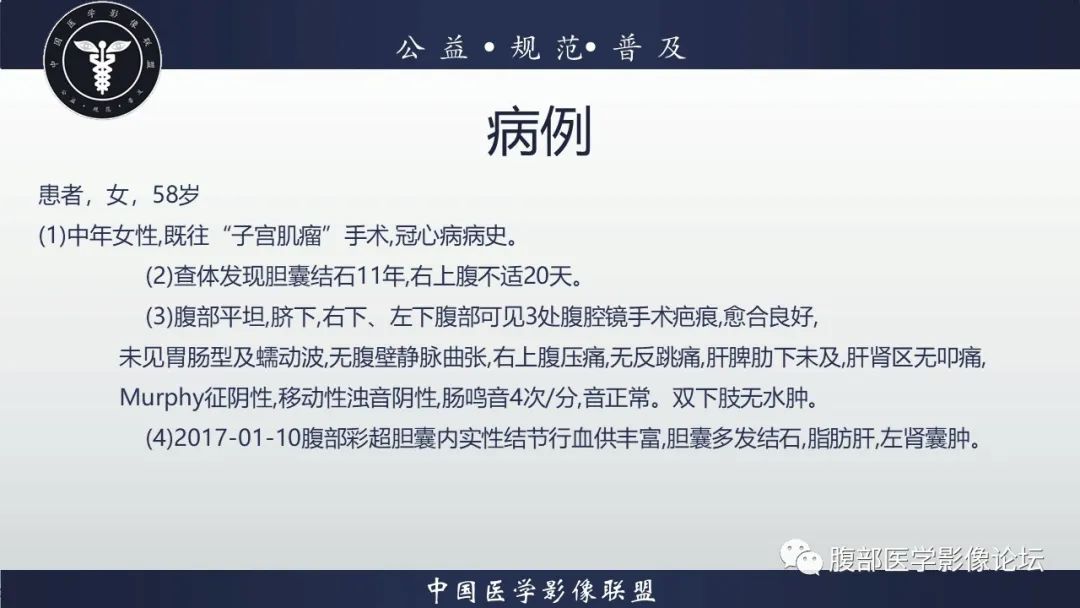 【病例】胆囊管状腺瘤1例CT及MR影像表现-2