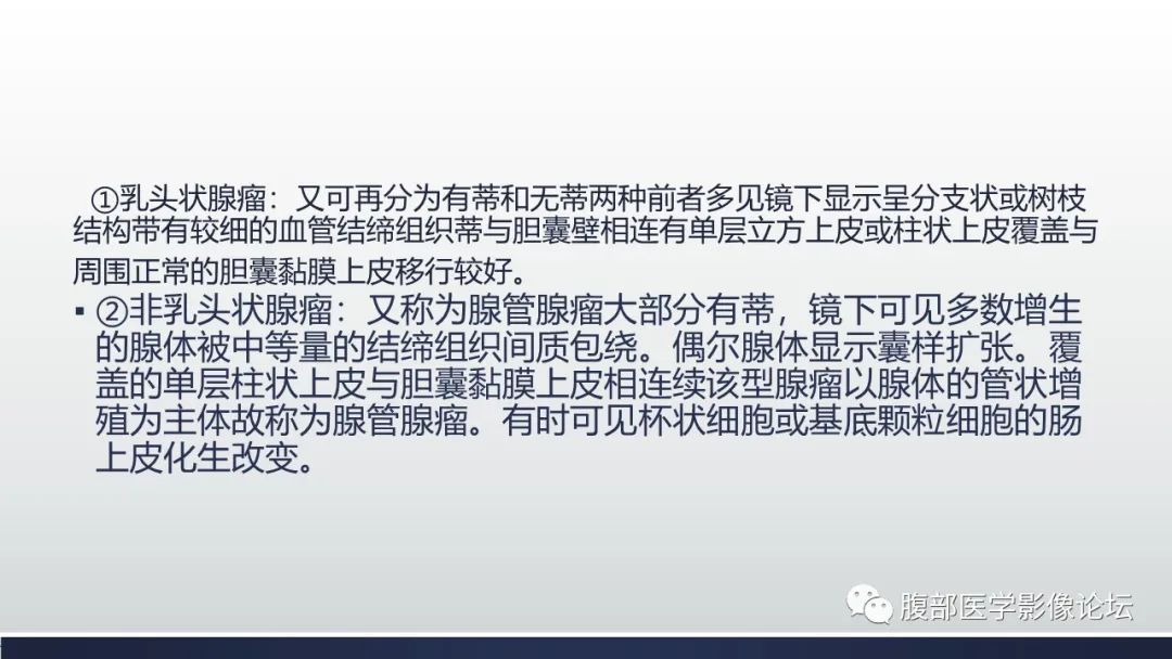 【病例】胆囊管状腺瘤1例CT及MR影像表现-12