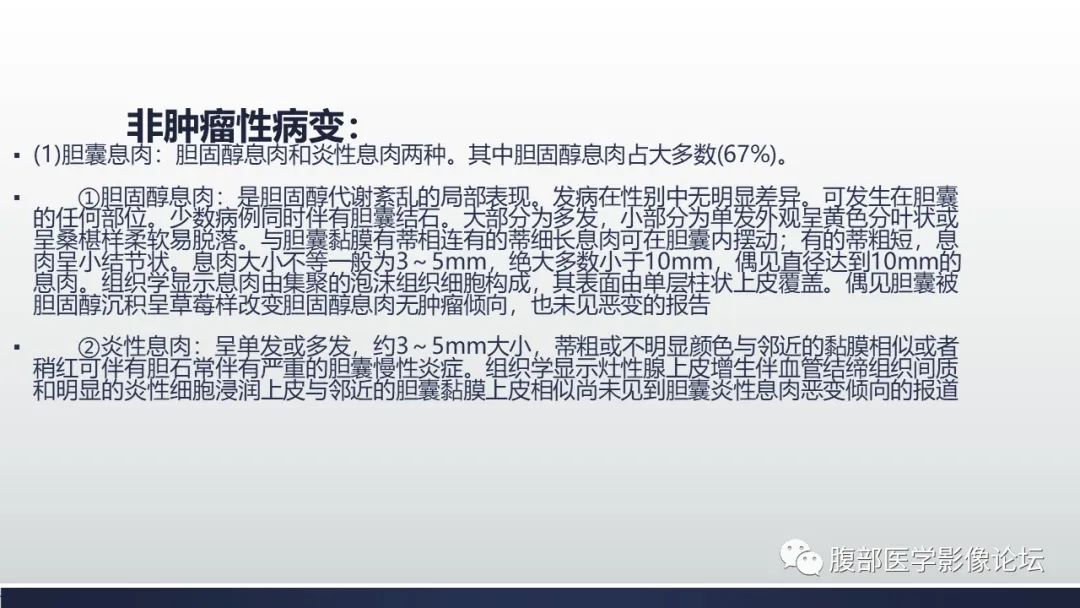 【病例】胆囊管状腺瘤1例CT及MR影像表现-17