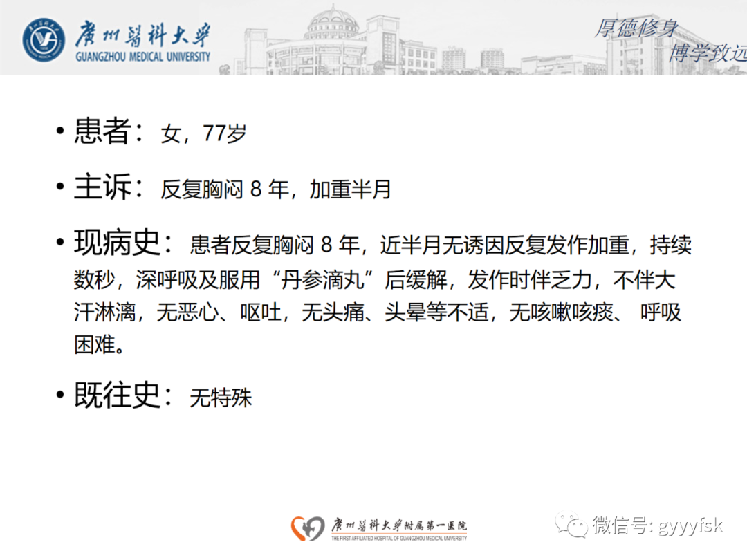 【病例】正中弓状韧带压迫综合征1例CT影像-2