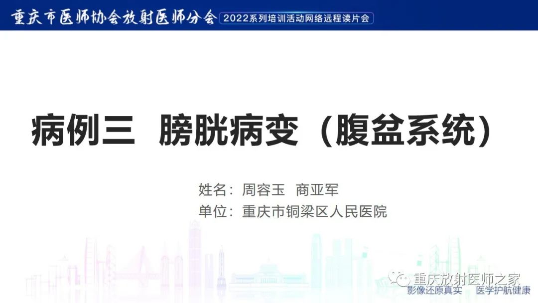【病例】腺性膀胱炎1例CT影像-1