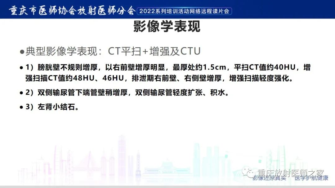 【病例】腺性膀胱炎1例CT影像-7
